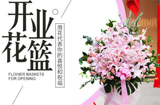 山东济宁邹城市石墙镇望云一村花篮配送
